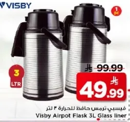 فيبسي ترمس حافظ الحراره 3 لتر