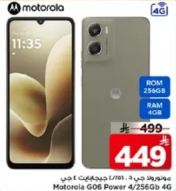 موتورولا G06 باور 4/256 جيجابايت 4G.