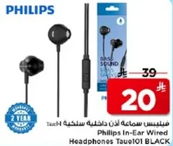 Philips In-Ear Wired Headphones Tau101 BLACK