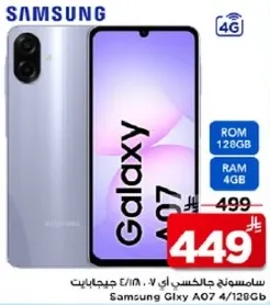 Samsung Galaxy A07 4/128GB 4G smartphone.