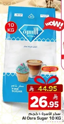 Al Osra Sugar 10 KG