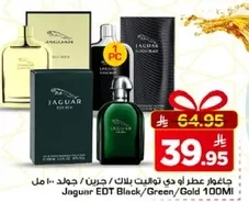 عطر جاكوار EDT بلاك/جرين/غولد 100 مل