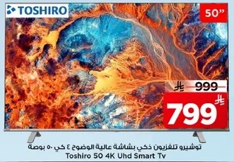 توشيرو تلفزيون ذكي بشاشه عاليه الوضوح 4 كيه 50 بوصه