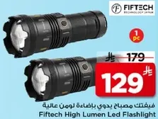 Fiftech High Lumen Led Flashlight