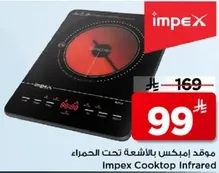 Impex Cooktop Infrared