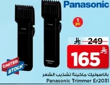 Panasonic Trimmer ER2031