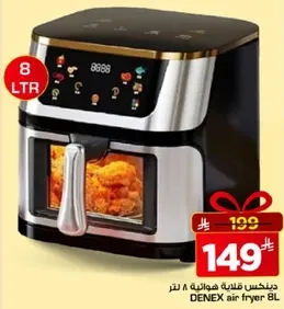 DENEX Air Fryer 8L