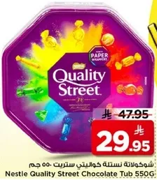 شوكولاته نستله كواليتي ستريت 550 جرام