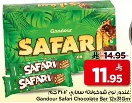 غندور لوح شوكولاته سفاري 31 جرام