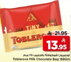 توبليرون شوكلاته بالحليب 168 جرام
