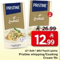 برستين كريمه خفق 1 لتر