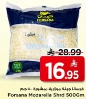 فرسانا جبنه موزاريلا مشطوره 500 جرام