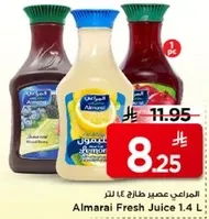 المراعي عصير طازج 1.4 لتر