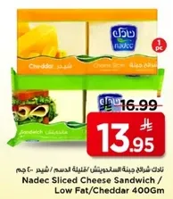 Nadec Sliced Cheese Sandwich 400Gm