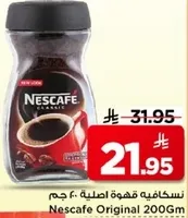 Nescafe Original 200 Gm