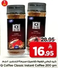Q Coffee Classic Instant Coffee 200 gm