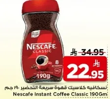 Nescafe Instant Coffee Classic 190G