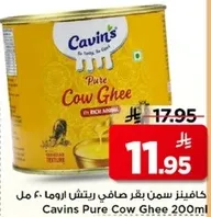 Cavins Pure Cow Ghee 200 ml