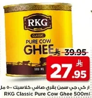 RKG سمن بقري كلاسيك 500 مل