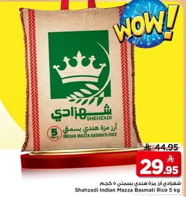 شهزادي ارز مزه بسمتي 5 كجم