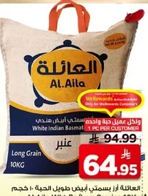 الايله ارز بسمتي هندي 10 كجم