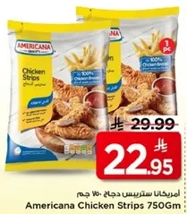 سترس دجاج امريكانا 750 جم