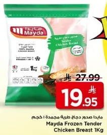 Mayda Frozen Tender Chicken Breast 1Kg