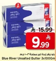 زبده غير مملحه 3×100 جرام