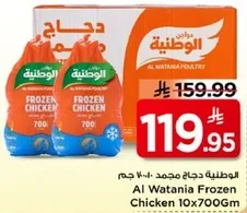 Al Watania Frozen Chicken 10x700g