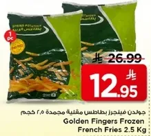 بطاطس مقليه مجمده 2.5 كجم