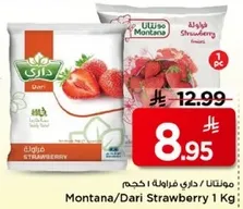 فراوله 1 كجم