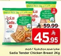 Sadia Tender Chicken Breast 2kg