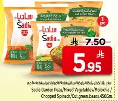 Sadia Garden Peas / Mixed Vegetables 450g