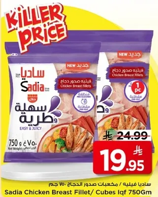 Sadia Chicken Breast Fillets 750g