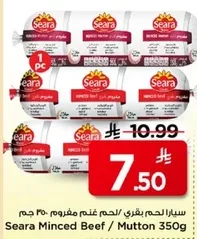 سيرا لحم بقري/لحم غنم مفروم 350 جم