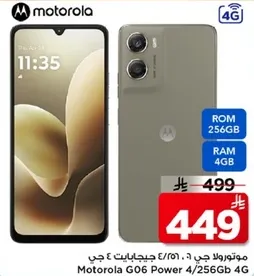 موتورولا G06 باور 4 جي / 256 جيجابايت