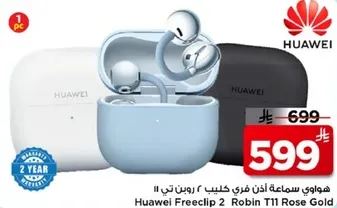 Huawei Freeclip 2 Robin T11 Rose Gold