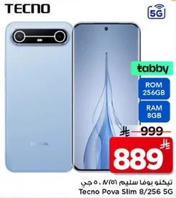 تيكنو بوفا سليم 5 جي 8 جي / 256 جيجابايت