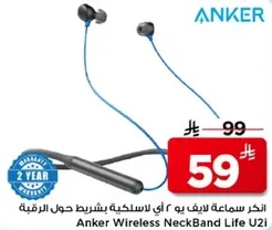انكر سماعه لاسلكيه نك باند لايف U2i