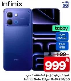 انفينيكس نوت ايدج 5 جي 8 جي / 256 جيجابايت