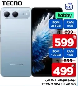 تيكنو سبارك 40 5G