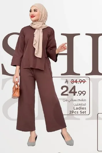 طقم نسايي من قطعتين