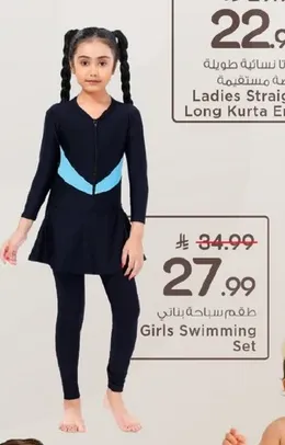 طقم سباحه بناتي