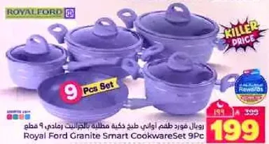 رويال فورد طقم طهي كيد مكون من 9 قطع