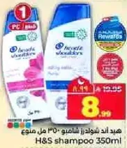 هيد اند شولدرز شامبو 350 مل