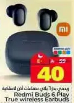 ريدمي بودز 6 بلاي سماعات اذن لاسلكيه