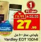 ياردلي عطر 100 مل
