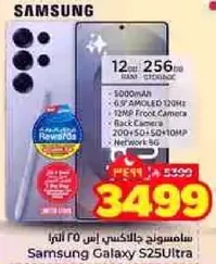 Samsung Galaxy S25 Ultra 256GB
