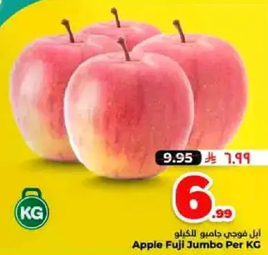 تفاح فوجي جامبو بالكيلو
