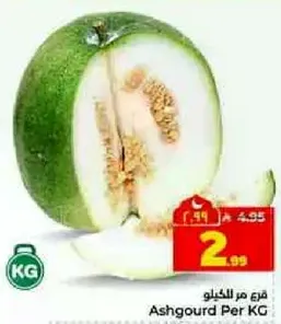 قرع من الكيلو